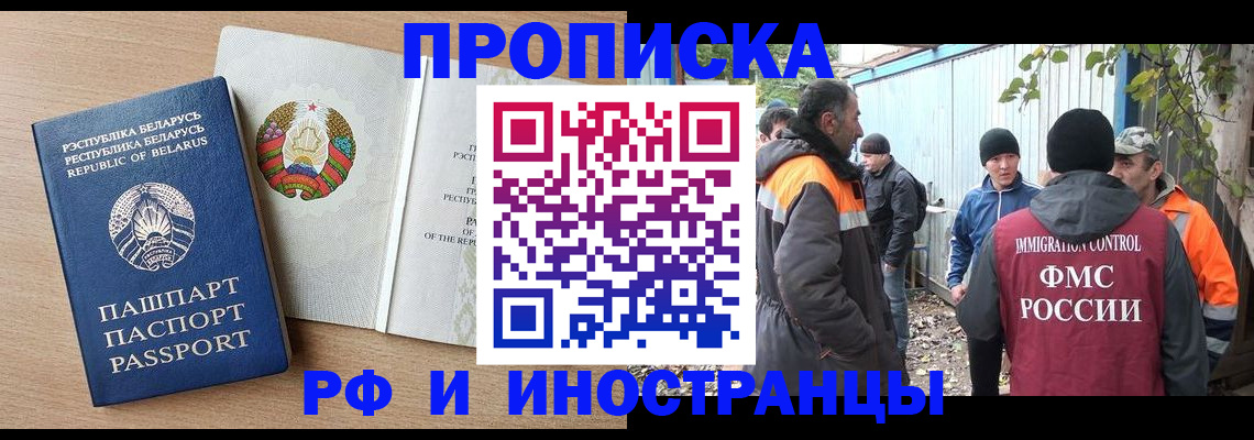 прописка для военкомата в Кинеле