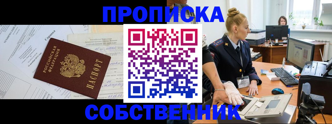 регистрация в Кинеле