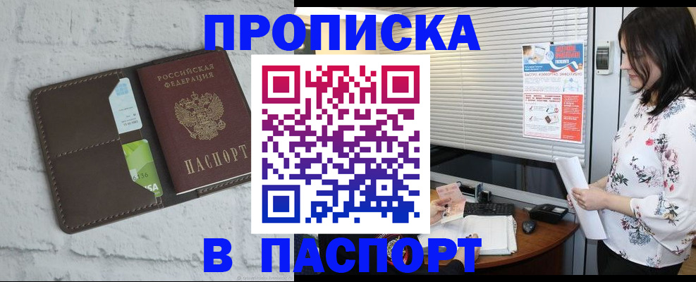 временная регистрация для всех в Кинеле