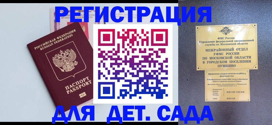 прописка иностранных граждан в Кинеле