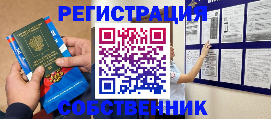 прописка иностранных граждан в Кинеле