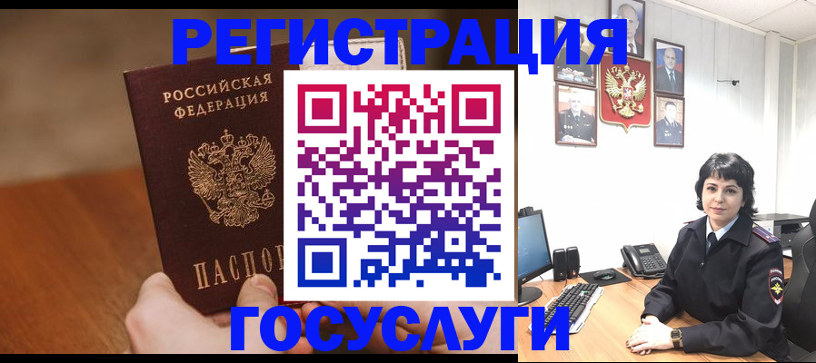 прописка штамп в Кинеле