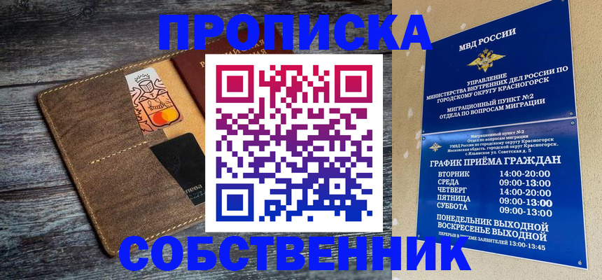 временная регистрация надежно в Кинеле