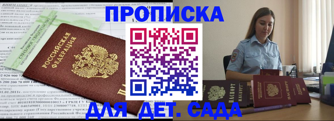 временная регистрация поиск в Кинеле